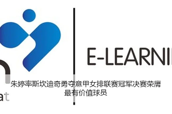 zhu-ting-lv-si-kan-di-qi-yong-duo-yi-jia-nv-pai-lian-sai-guan-jun-jue-sai-rong-ying-zui-you-jia-zhi-qiu-yuan-2-248.jpg